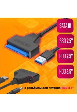 Переходник USB 3.0 -> SATA для SSD HDD 2.5/3.5" c питанием